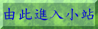 into.GIF (7477 bytes)